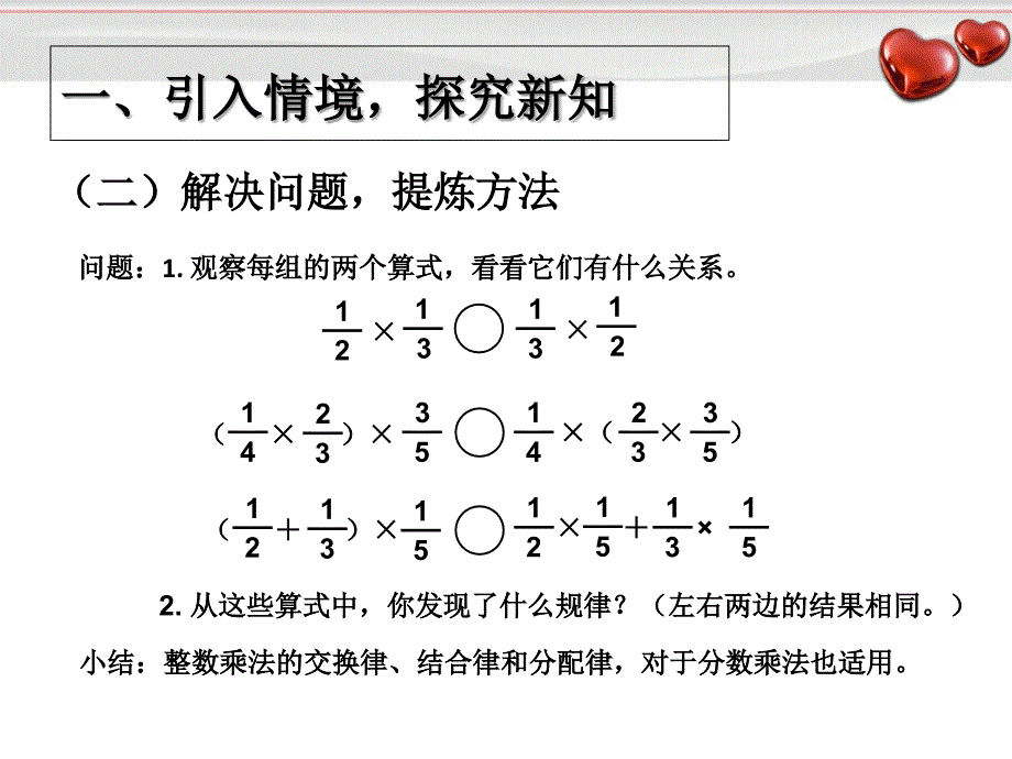 分数混合运算和简便运算PPT_第4页