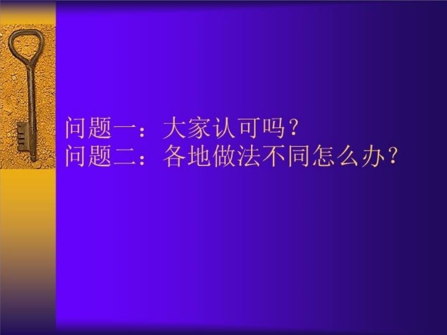 最新商品归类中级培训精品课件_第4页