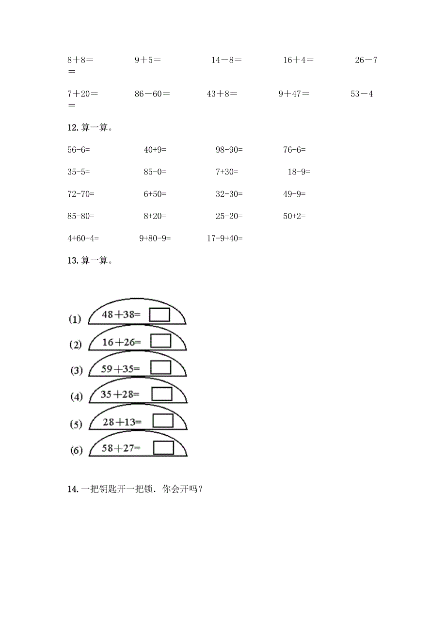 100以内的加法和减法-计算题专项练习50道含答案下载.docx_第3页