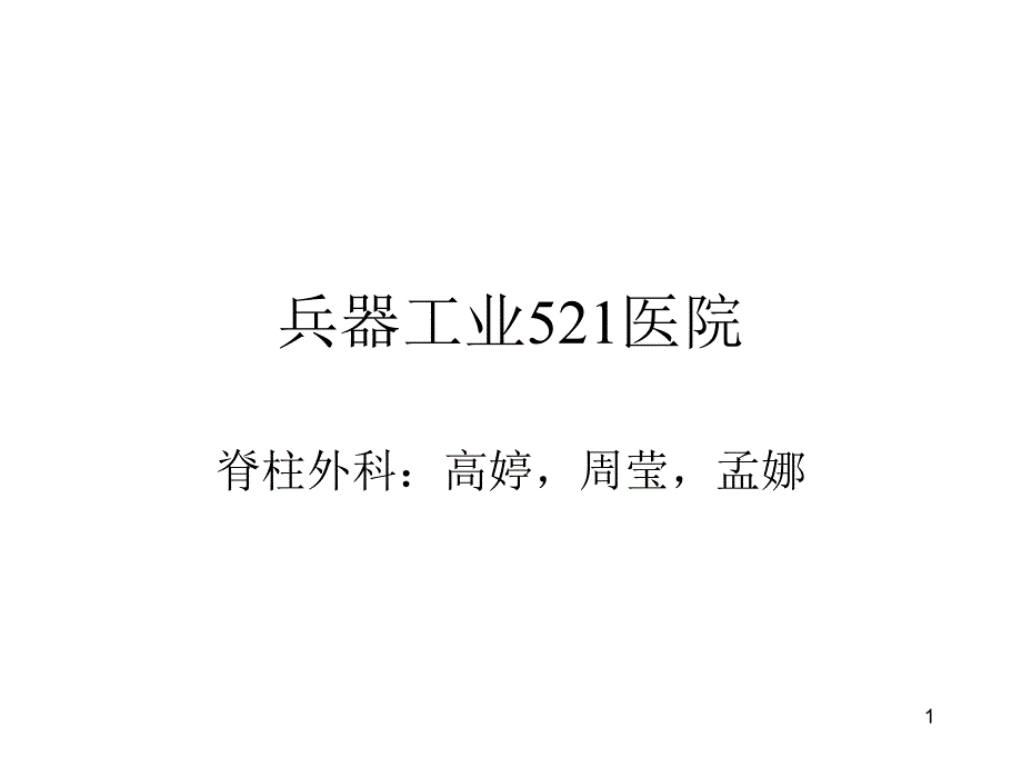 过敏性休克的急救和处理课件_第1页