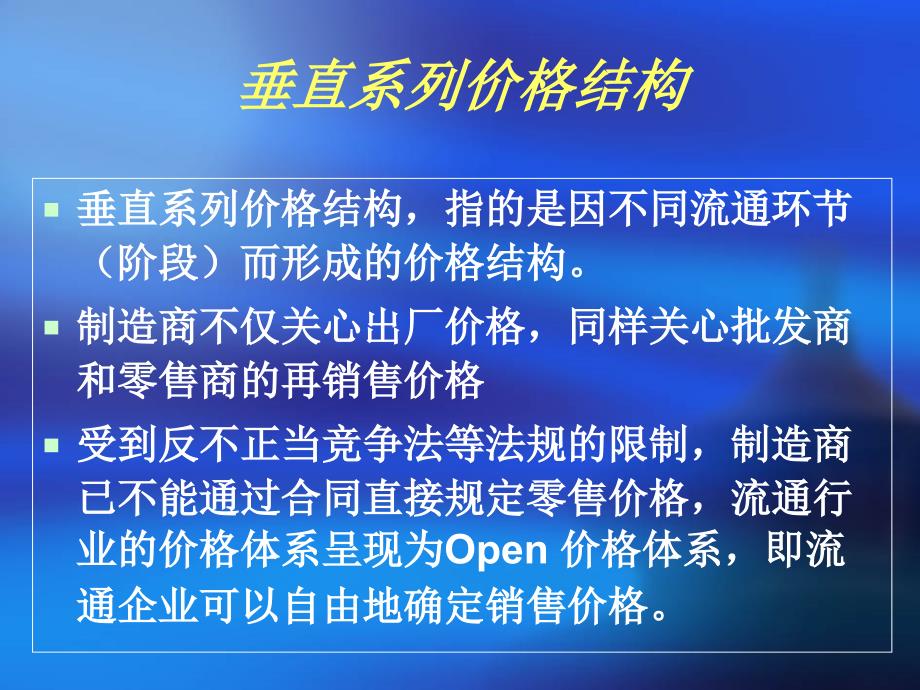 需求导向定价法_第4页