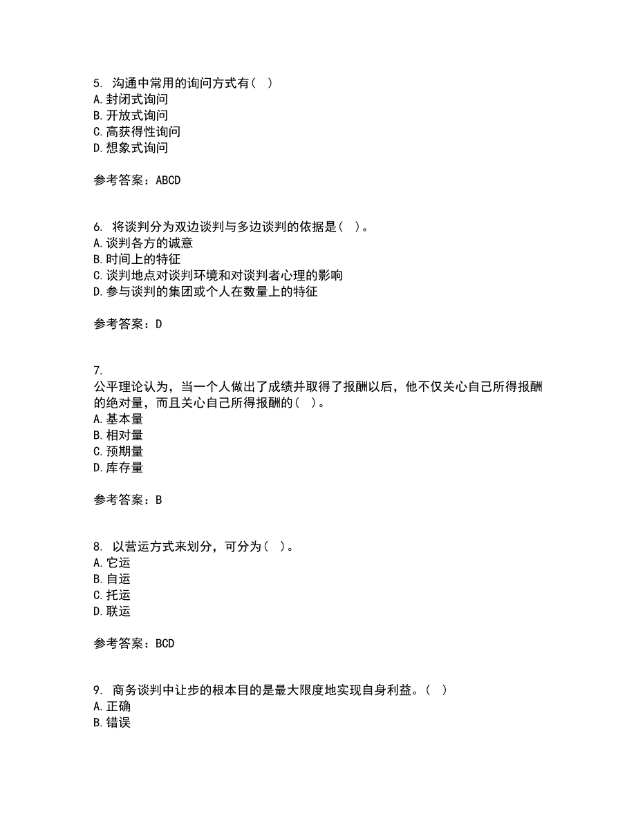 重庆大学21秋《商务沟通》综合测试题库答案参考20_第2页