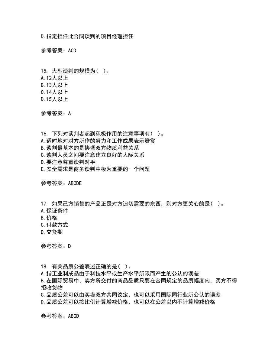 重庆大学21秋《商务沟通》综合测试题库答案参考20_第4页