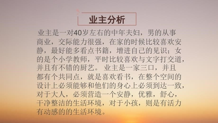 176灰别墅设计方案_第5页