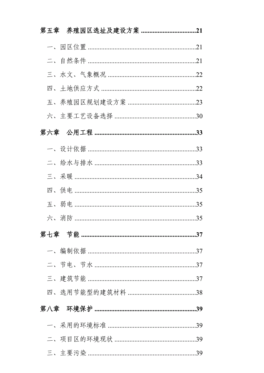 10万吨氨化硫基复合肥工艺计算_第4页