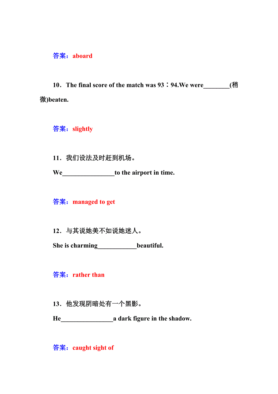 【最新】人教版高中英语必修三练习：unit 5 第2学时含答案_第3页