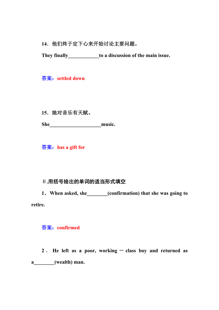 【最新】人教版高中英语必修三练习：unit 5 第2学时含答案_第4页