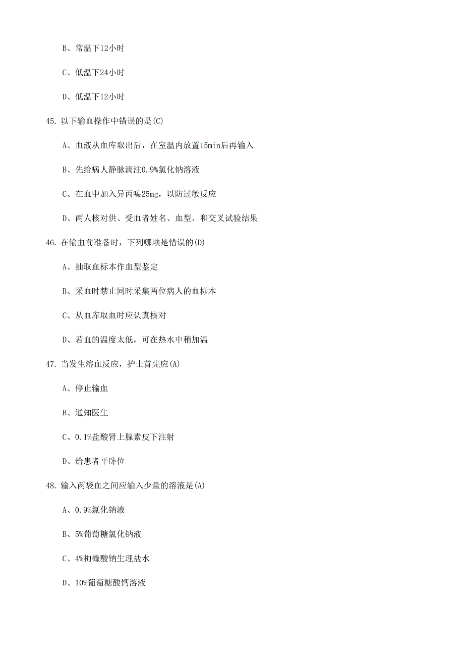 护理实践指南_第4页