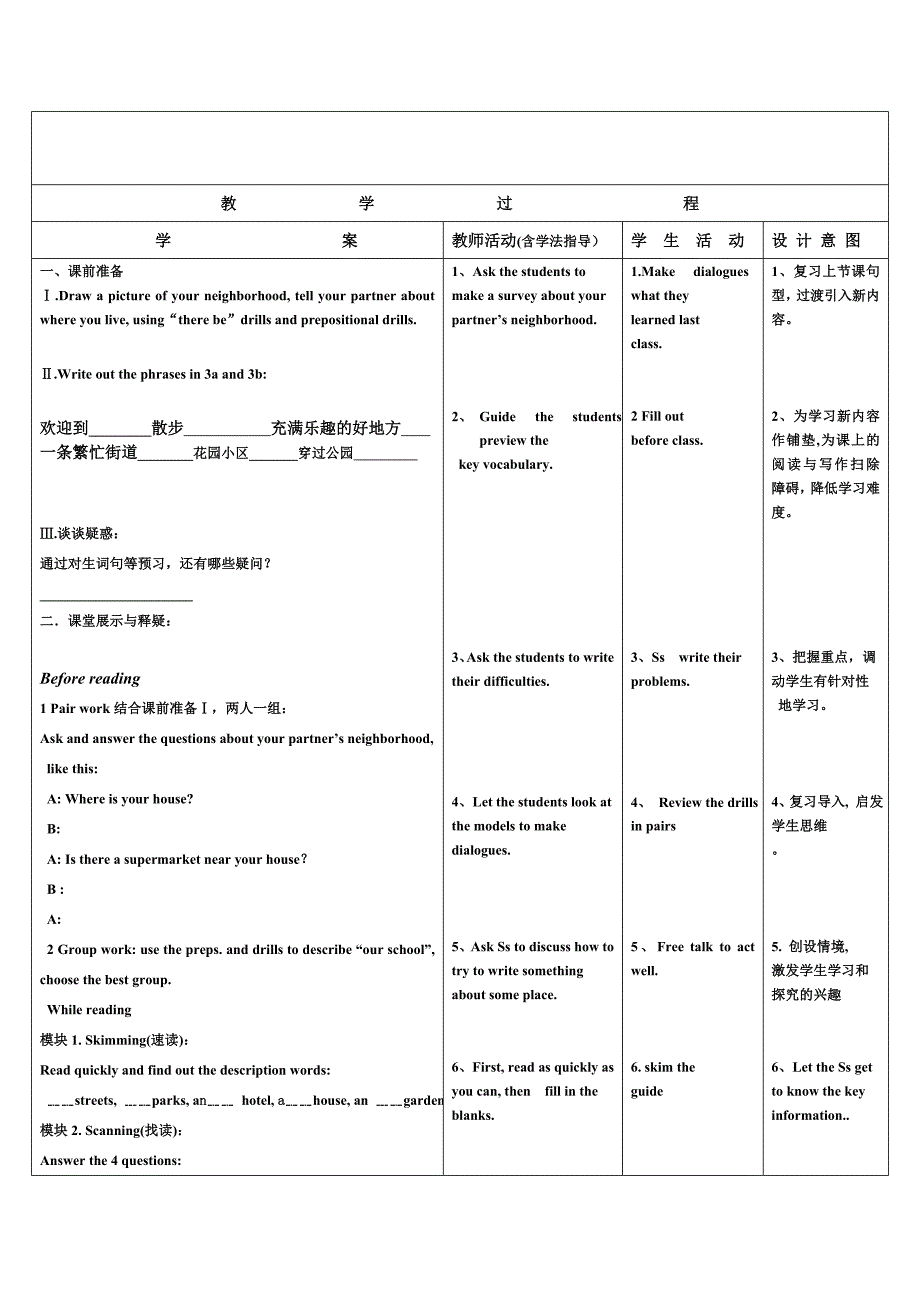 英语导学案（精品）_第2页