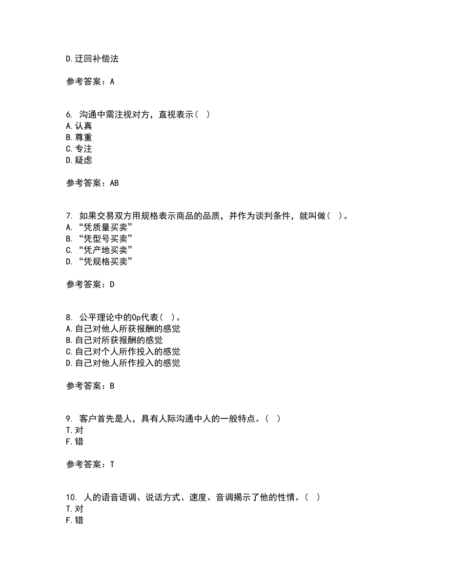 重庆大学21秋《商务沟通》综合测试题库答案参考17_第2页