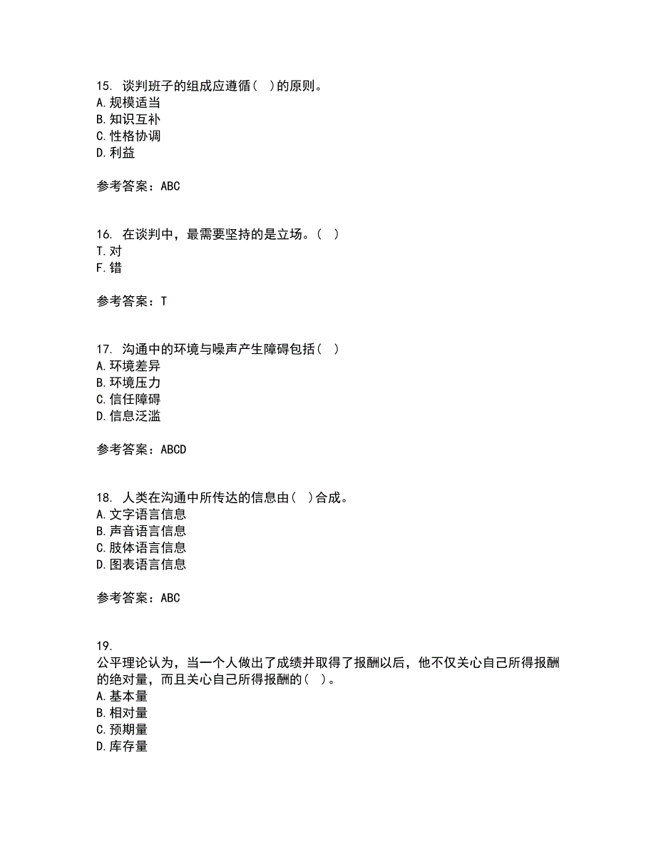 重庆大学21秋《商务沟通》综合测试题库答案参考17_第4页