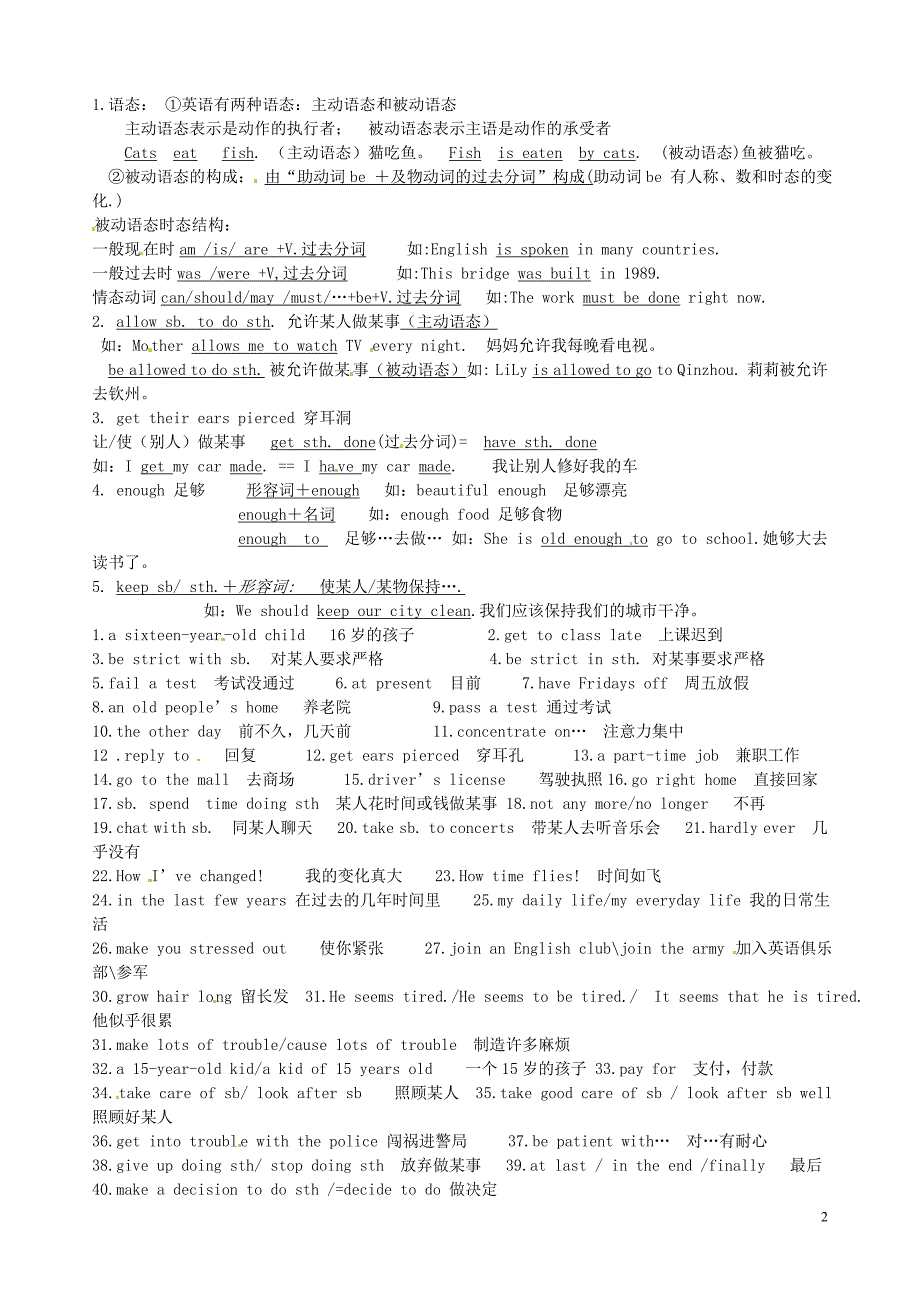 山东省青岛市城阳区第七中学九年级英语全册 Unit 2-3期中复习1（无答案） 人教新目标版_第2页