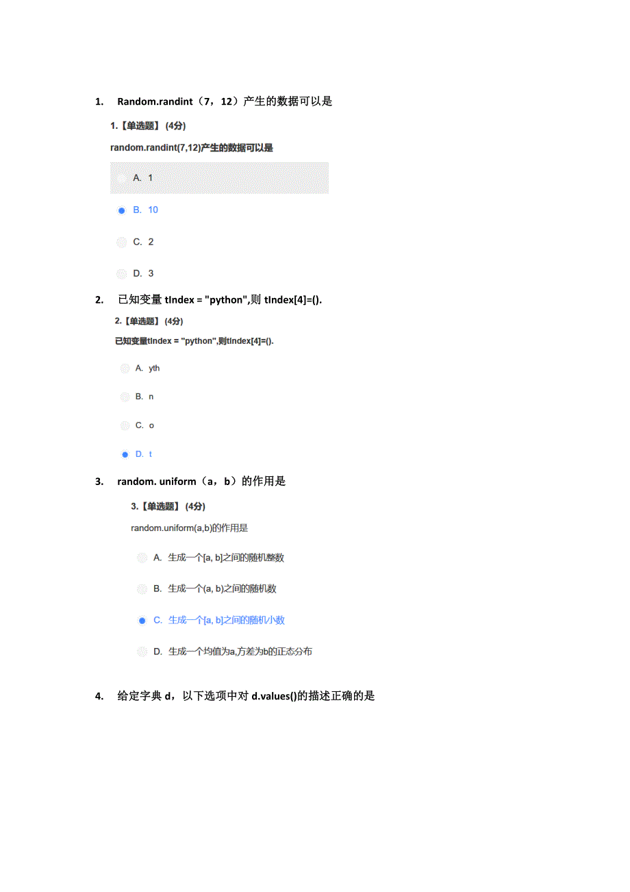 智慧树知到2020《Python语言应用》期末考试答案_第1页