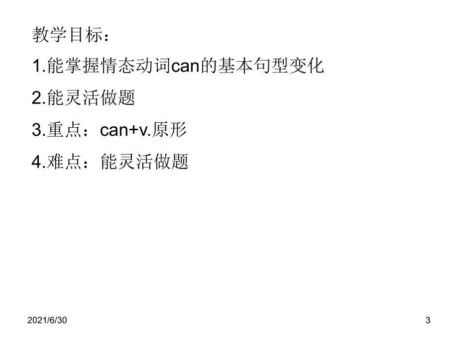 小学情态动词Can的语法讲解_第3页