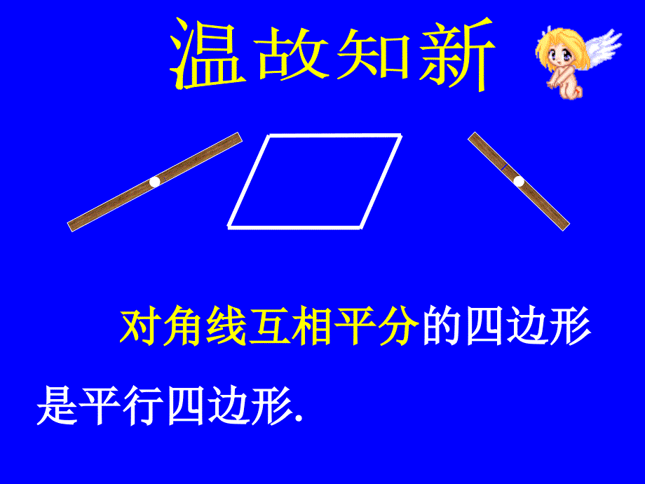 义务教育课程标准实验教科书八年级上册_第2页