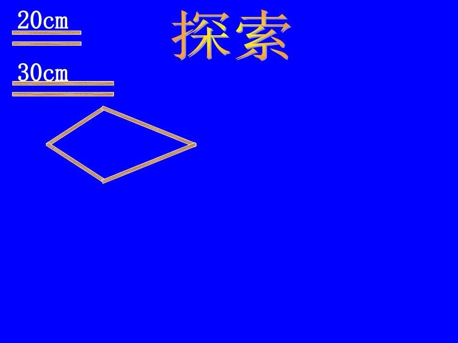 义务教育课程标准实验教科书八年级上册_第5页