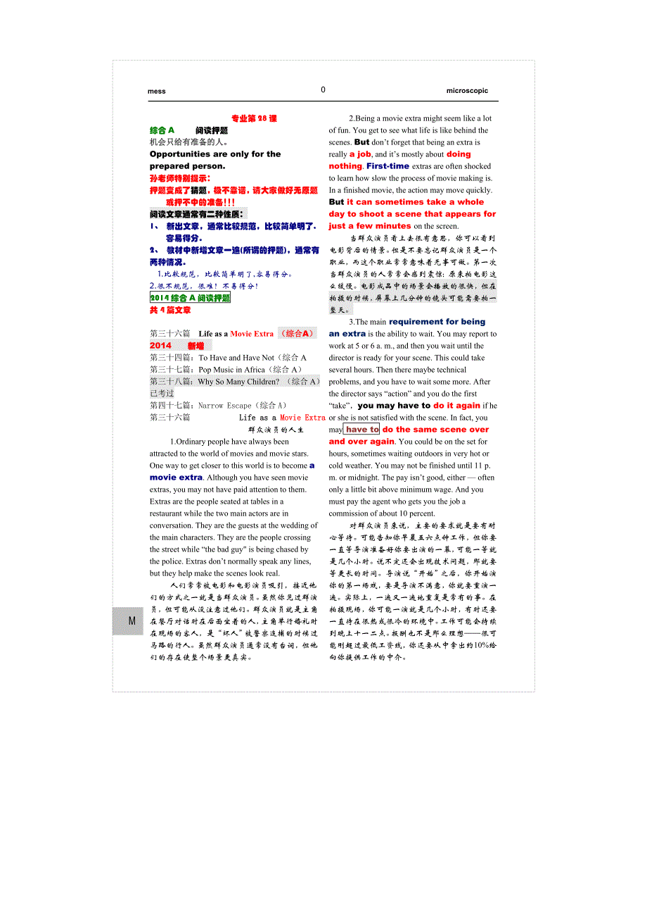 全国职称英语考试 通关必备利器 综合类B级押题孙伟老师版 牛津英语同义词字典版 保45分_第1页