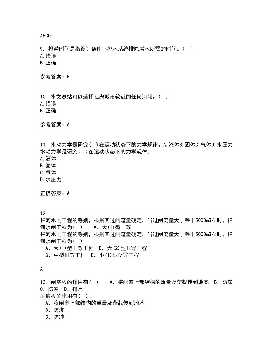 大连理工大学21春《工程水文学》在线作业一满分答案72_第3页