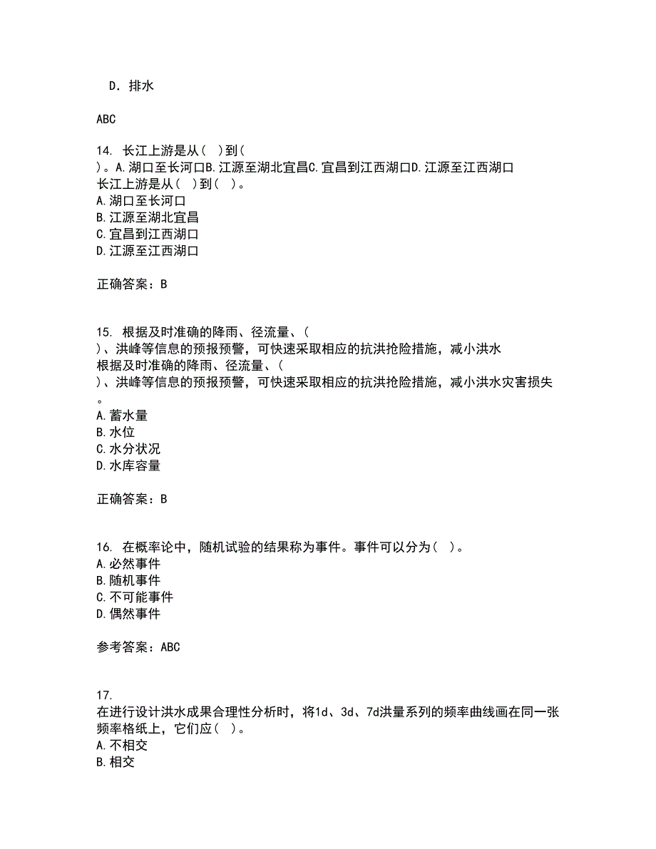 大连理工大学21春《工程水文学》在线作业一满分答案72_第4页