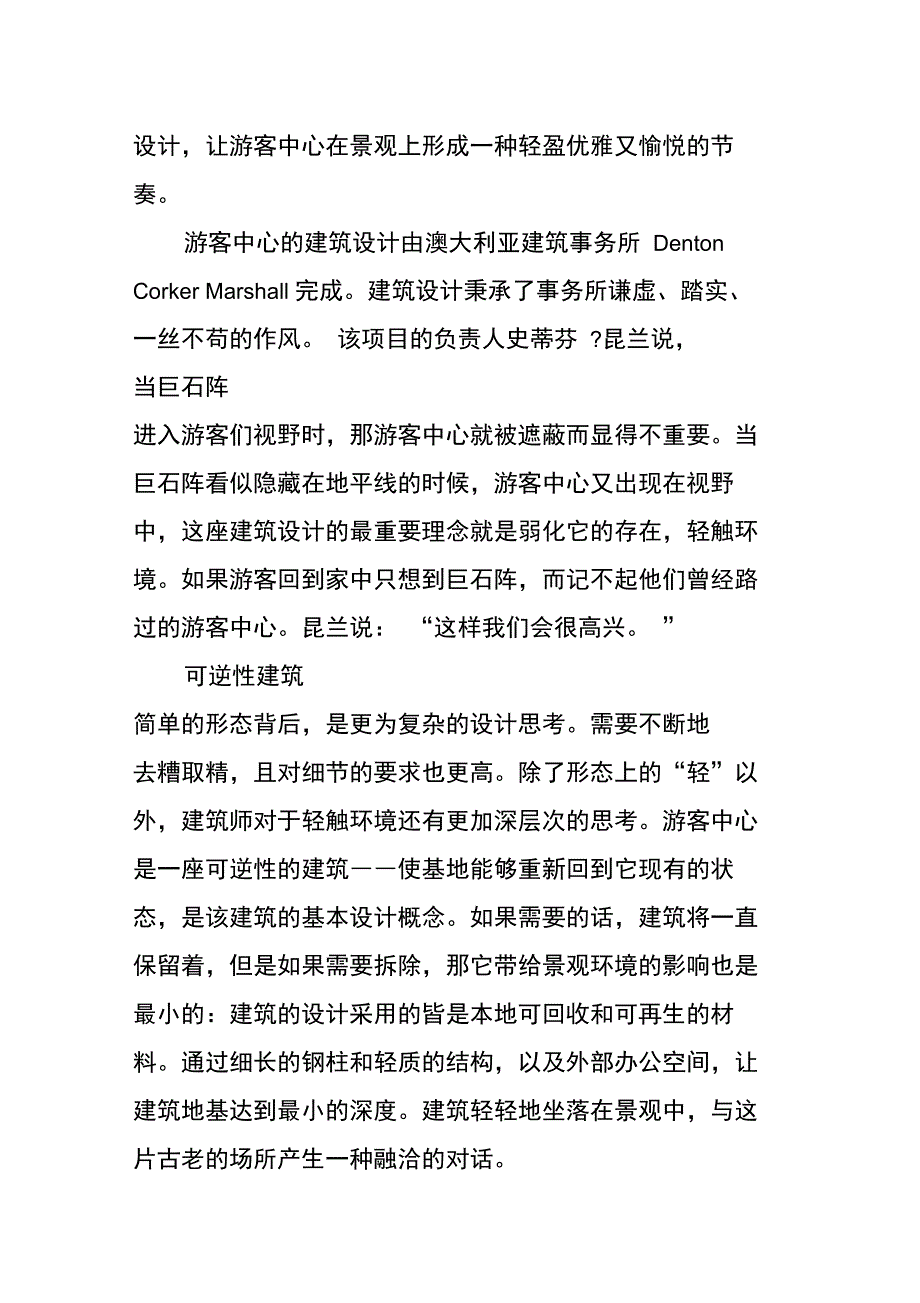 轻轻地触碰大地_第2页