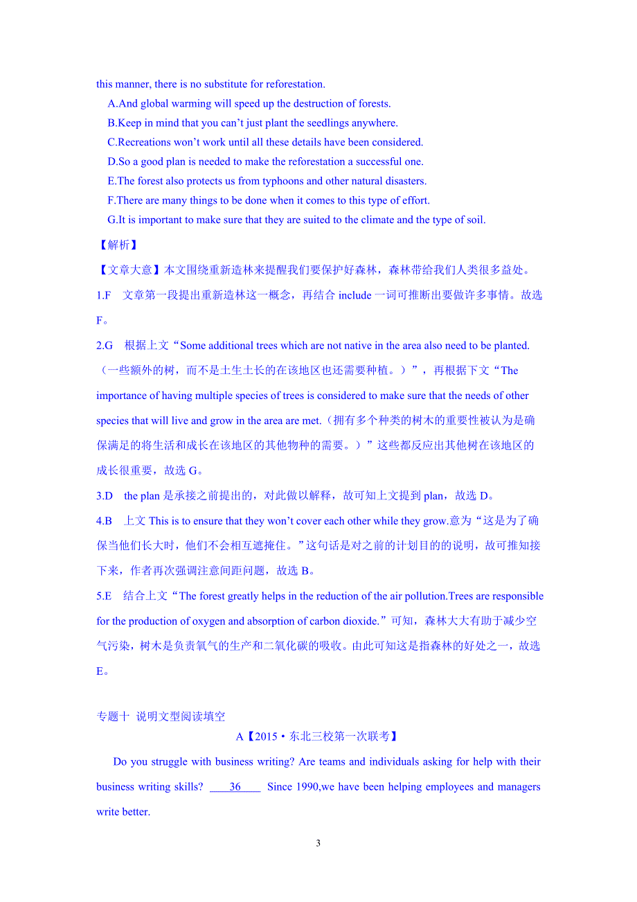 【高考复习方案&#183;2015高考英语冲刺】2015最新模拟题汇编：第二模块 阅读填空.doc_第3页