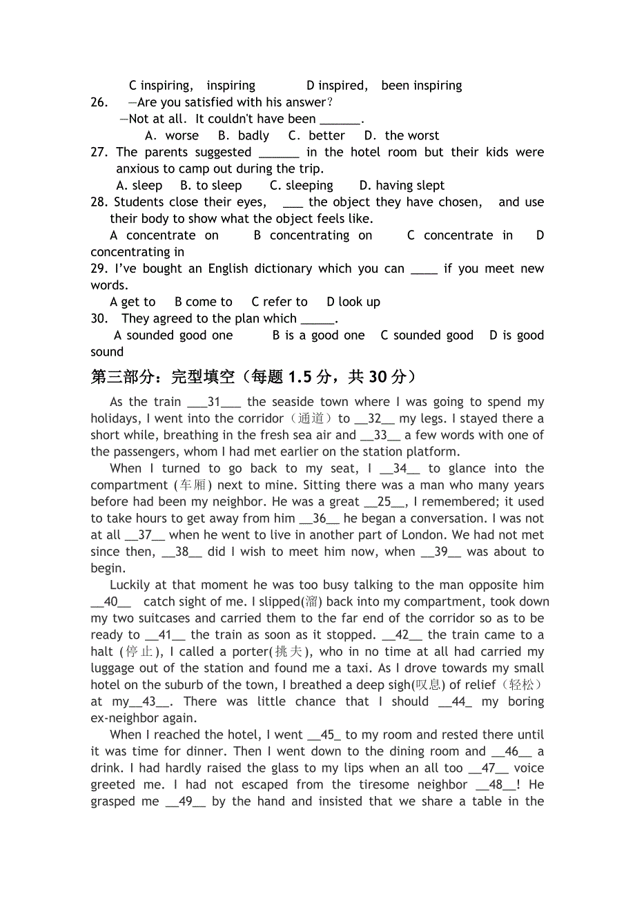 四川省成都市树德协进中学2010-2011学年高一英语上学期期中考试试题外研版【会员独享】_第4页