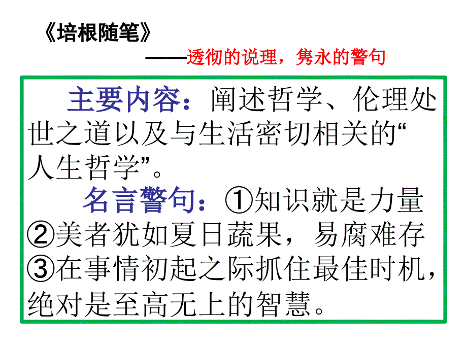 谈读书ppt课件26页_第4页