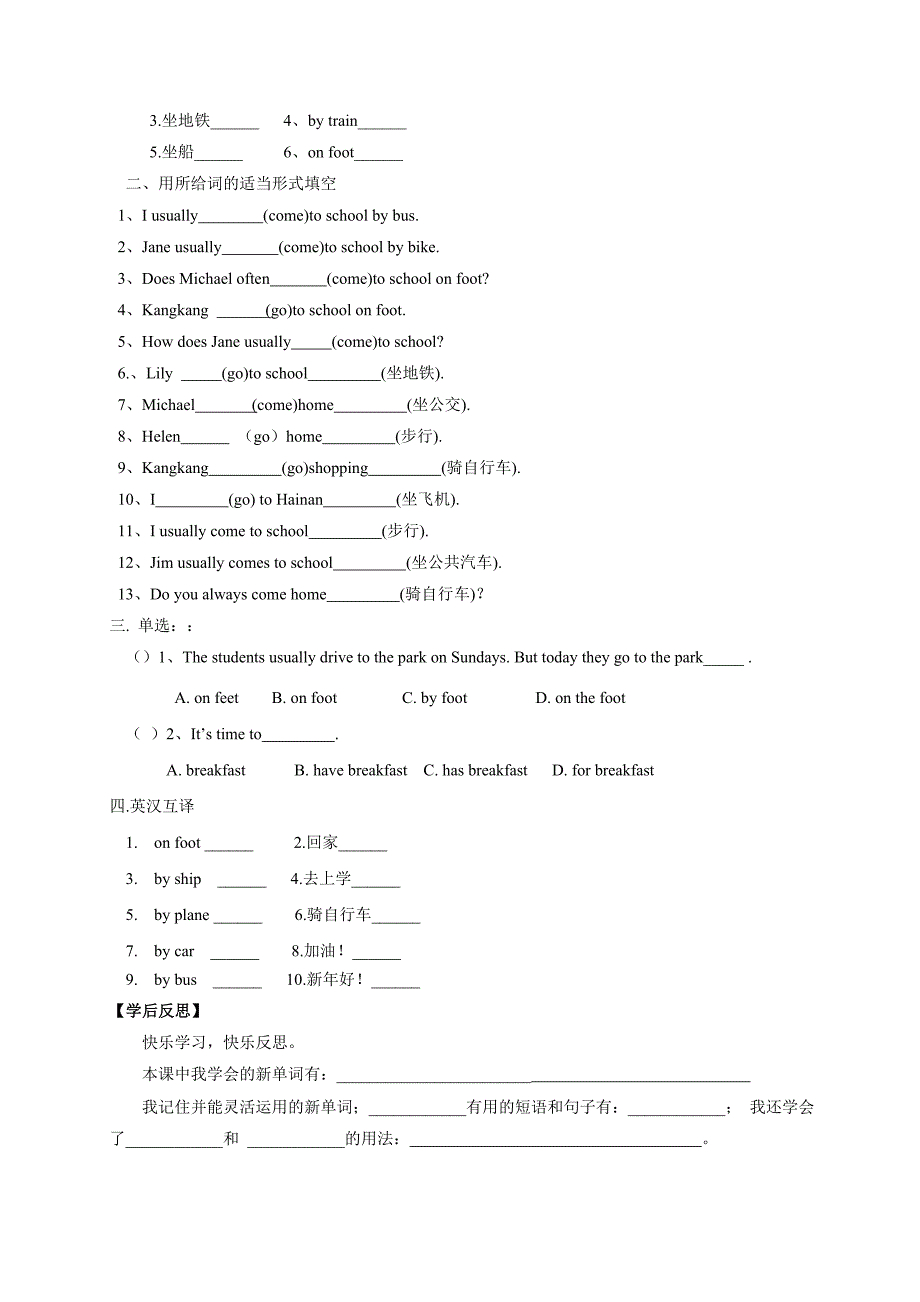 Unit5Topic1Howdoyouusuallycometoschool无答案_第3页