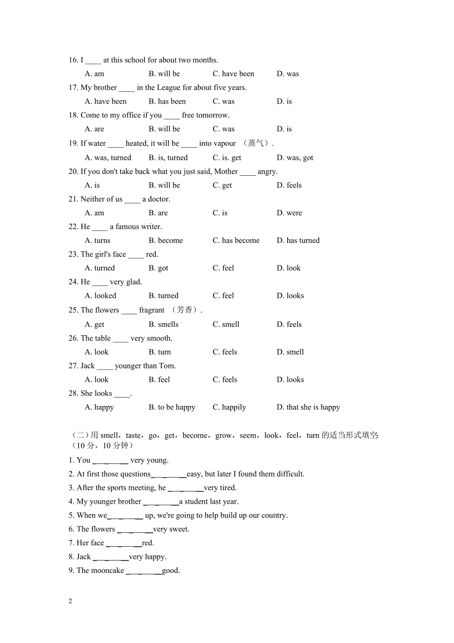 系动词练习题;_第2页