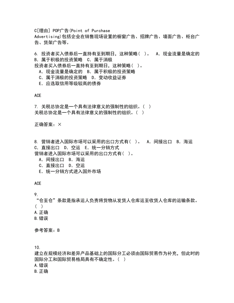 南开大学21春《国际商务》离线作业一辅导答案81_第2页