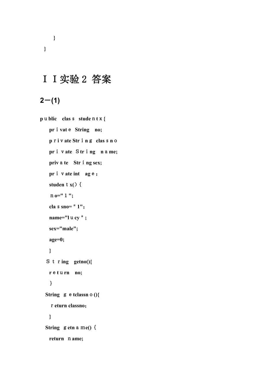 武科大-java实验答案-全_第5页