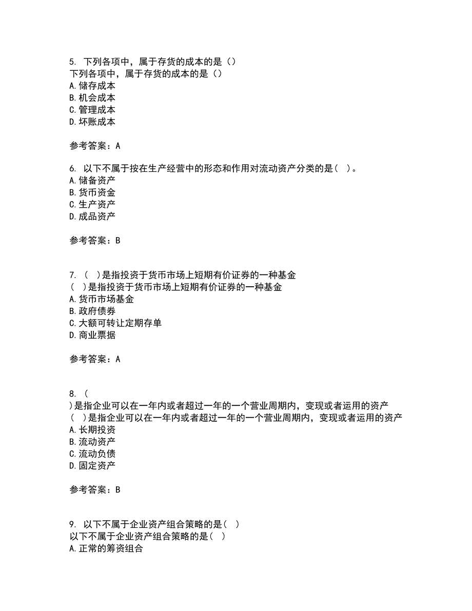 南开大学22春《营运资本管理》综合作业二答案参考52_第2页