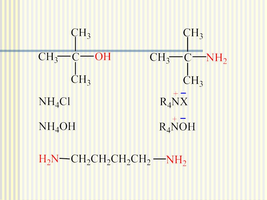 医用有机化学：第12章 胺_第4页