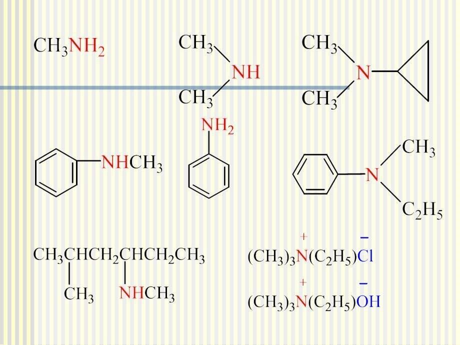 医用有机化学：第12章 胺_第5页