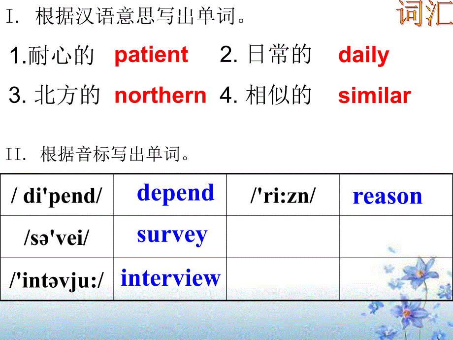 仁爱版八年级下册英语Unit8Topic2复习课PPT课件_第2页