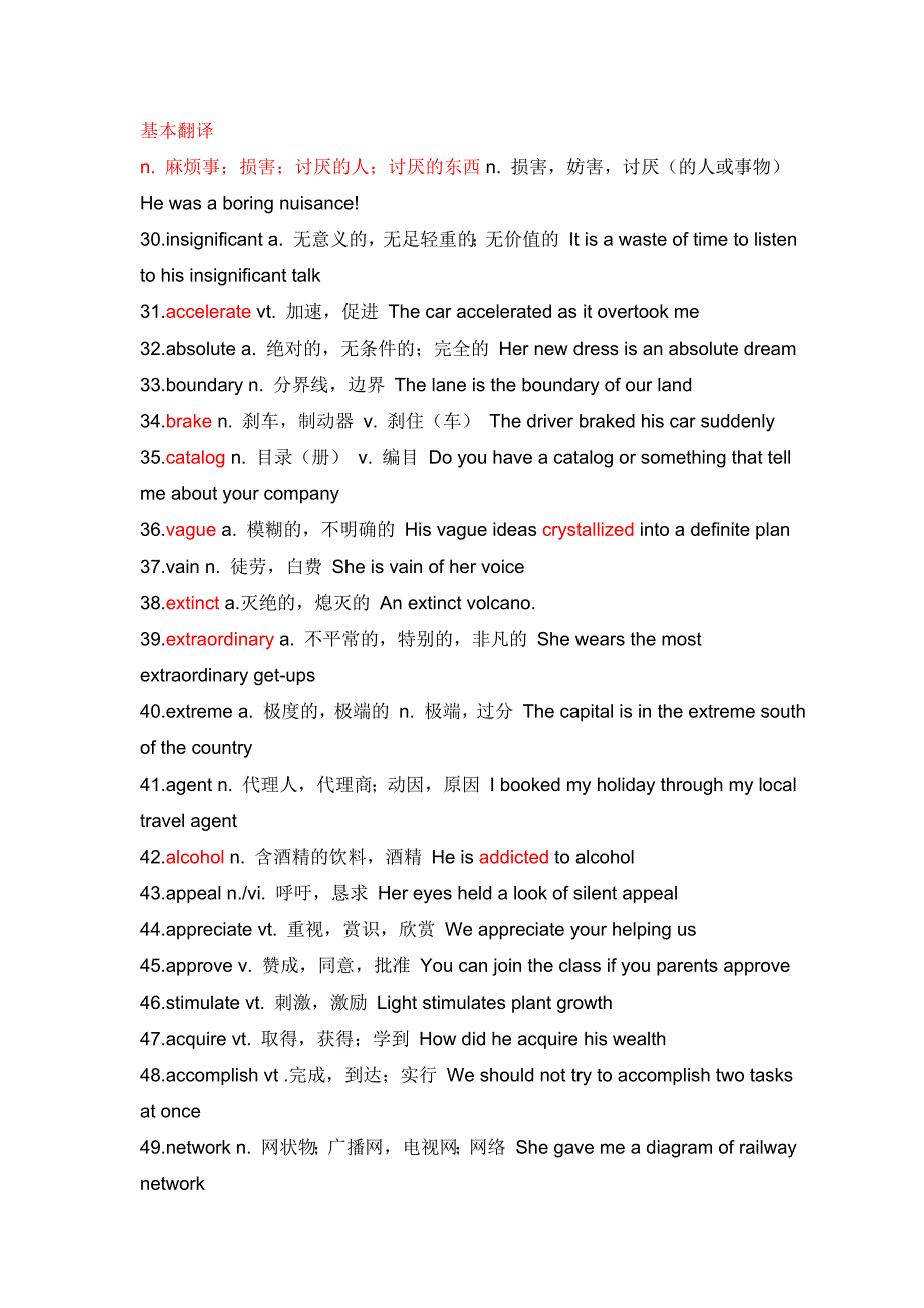 英语四级高频词汇(带例句)第一部分_第3页