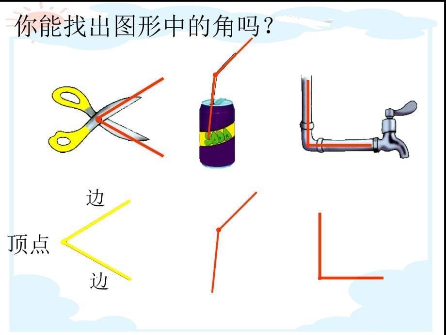 姜国华角的初步认识_第5页