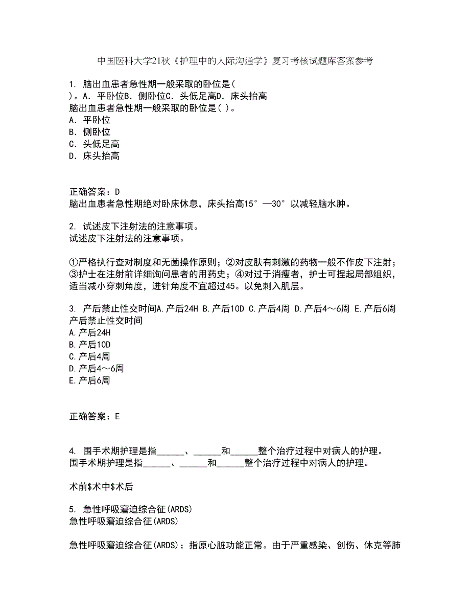 中国医科大学21秋《护理中的人际沟通学》复习考核试题库答案参考套卷70_第1页