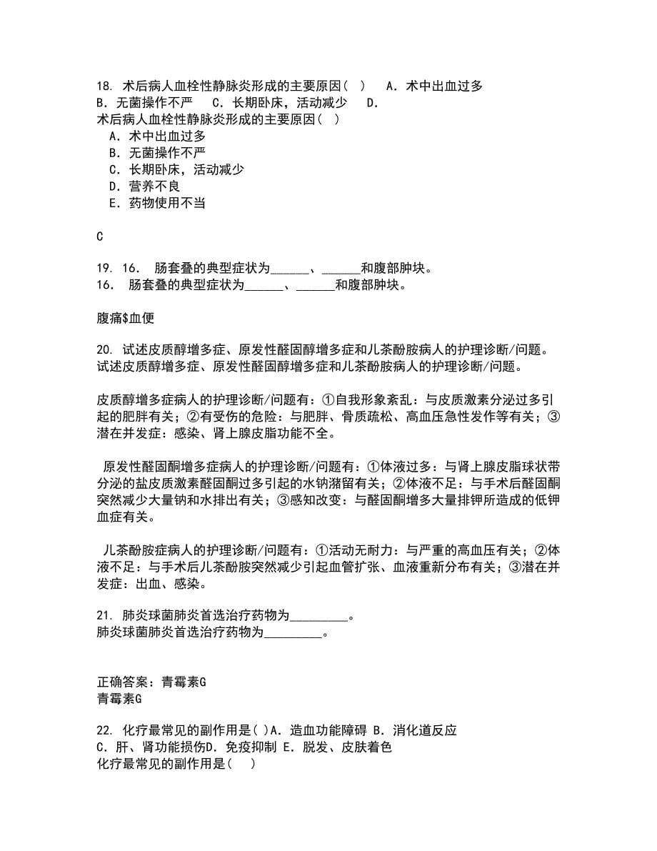 中国医科大学21秋《护理中的人际沟通学》复习考核试题库答案参考套卷70_第5页