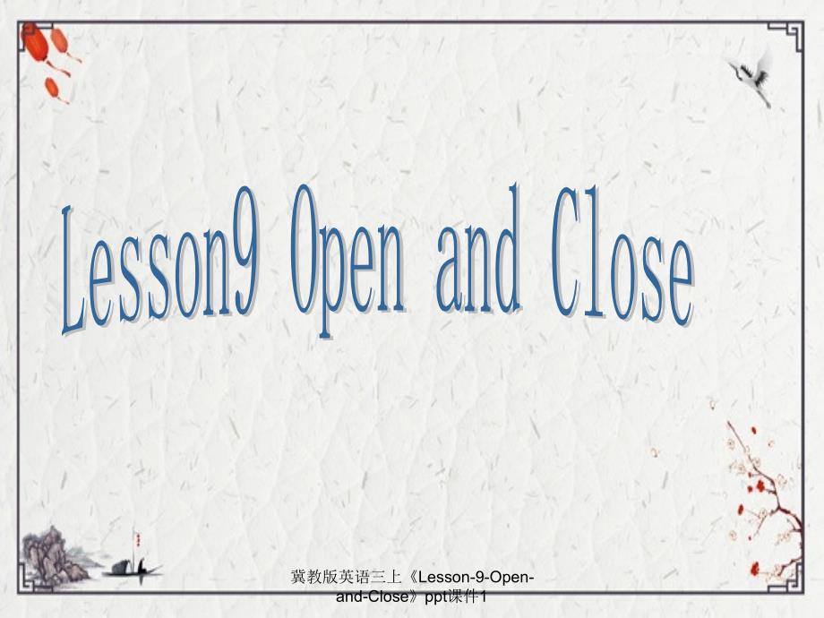 2022年冀教版英语三上《Lesson-9-Open-and-Close》1ppt课件(完整版)_第1页