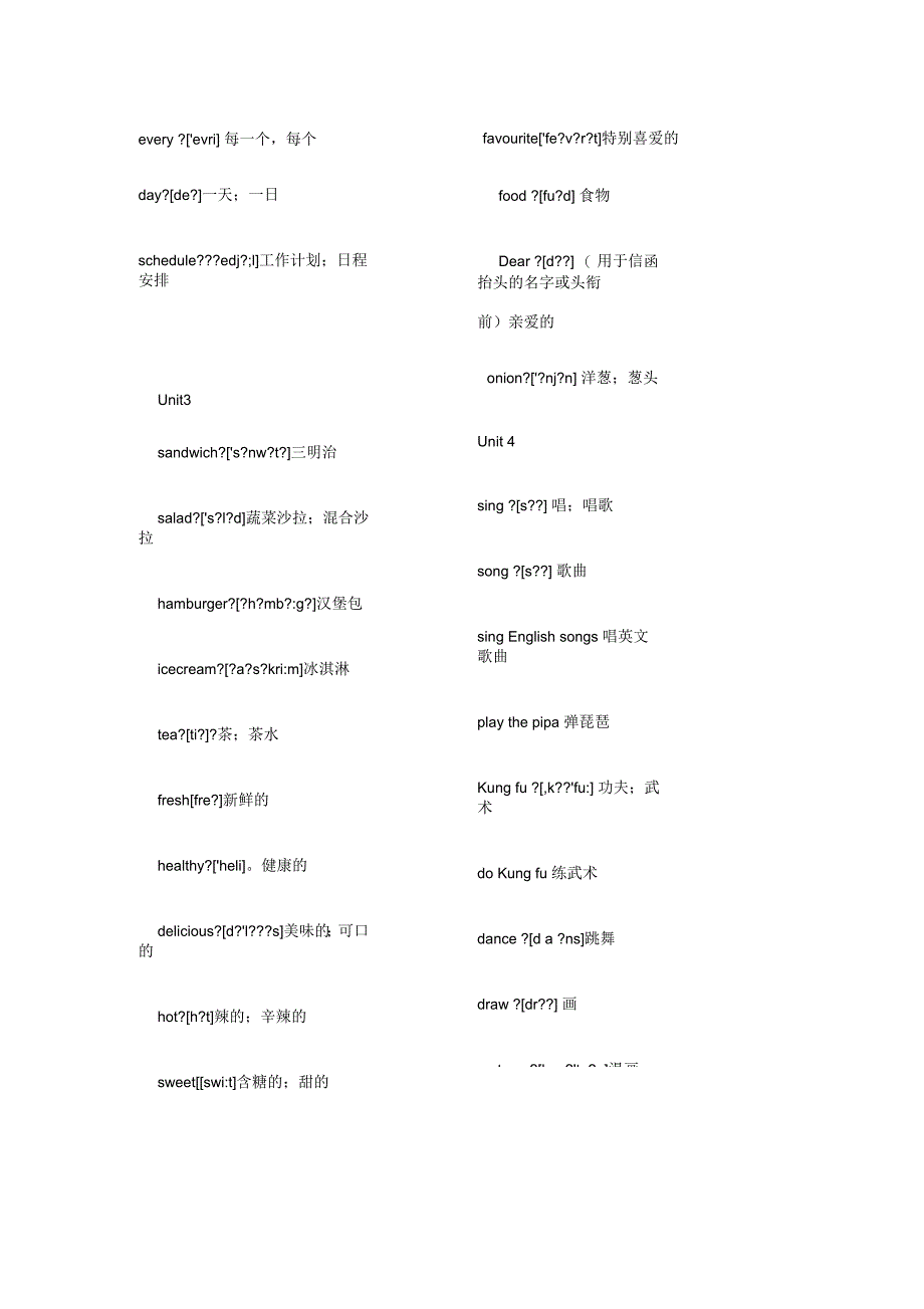 人教版五年级英语上册带音标词汇表_第4页