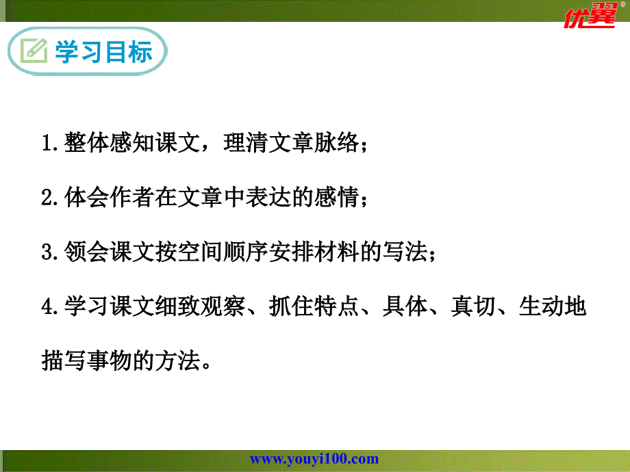 9从百草园到三味书屋 (6)_第2页