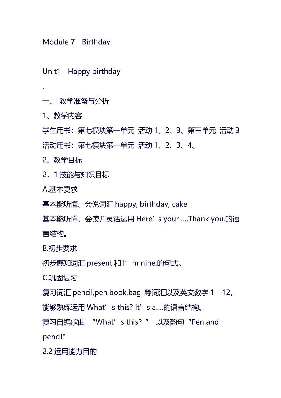 Module 7Birthday.doc_第1页