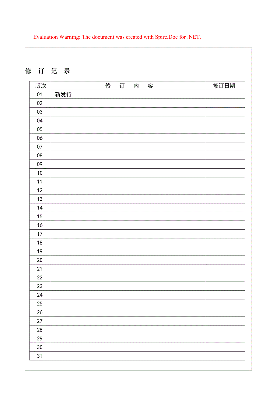 某公司考勤管理办法_第1页