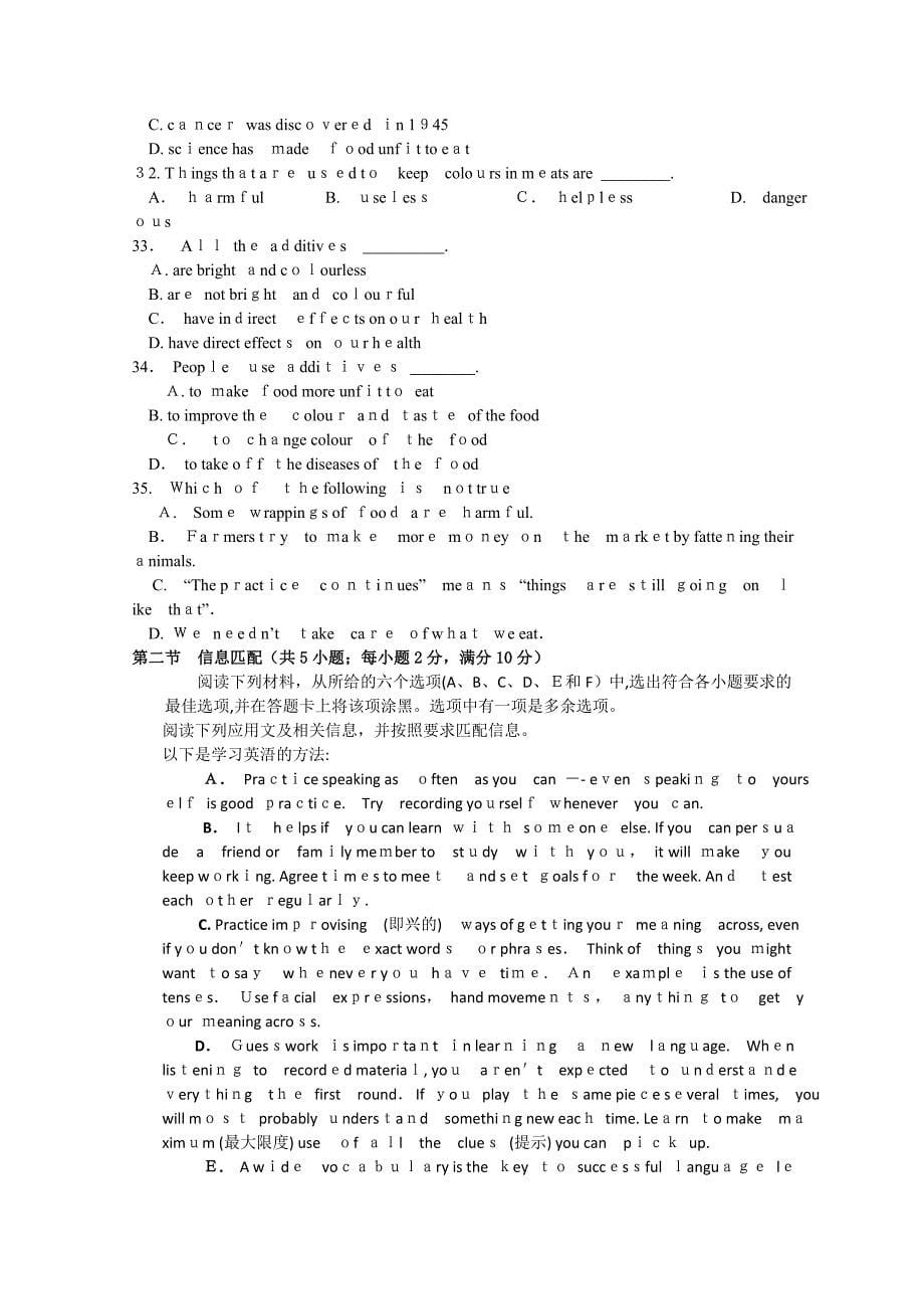 广东省广州东莞五校1011高二英语上学期期中联考新人教版_第5页