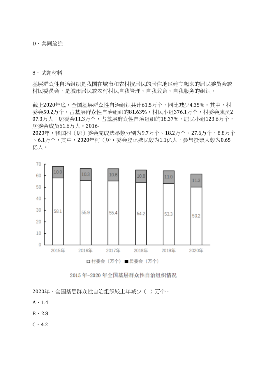 2023年清华附中文昌学校招考聘用事业单位编制教师笔试历年难易错点考题荟萃附带答案详解_第4页