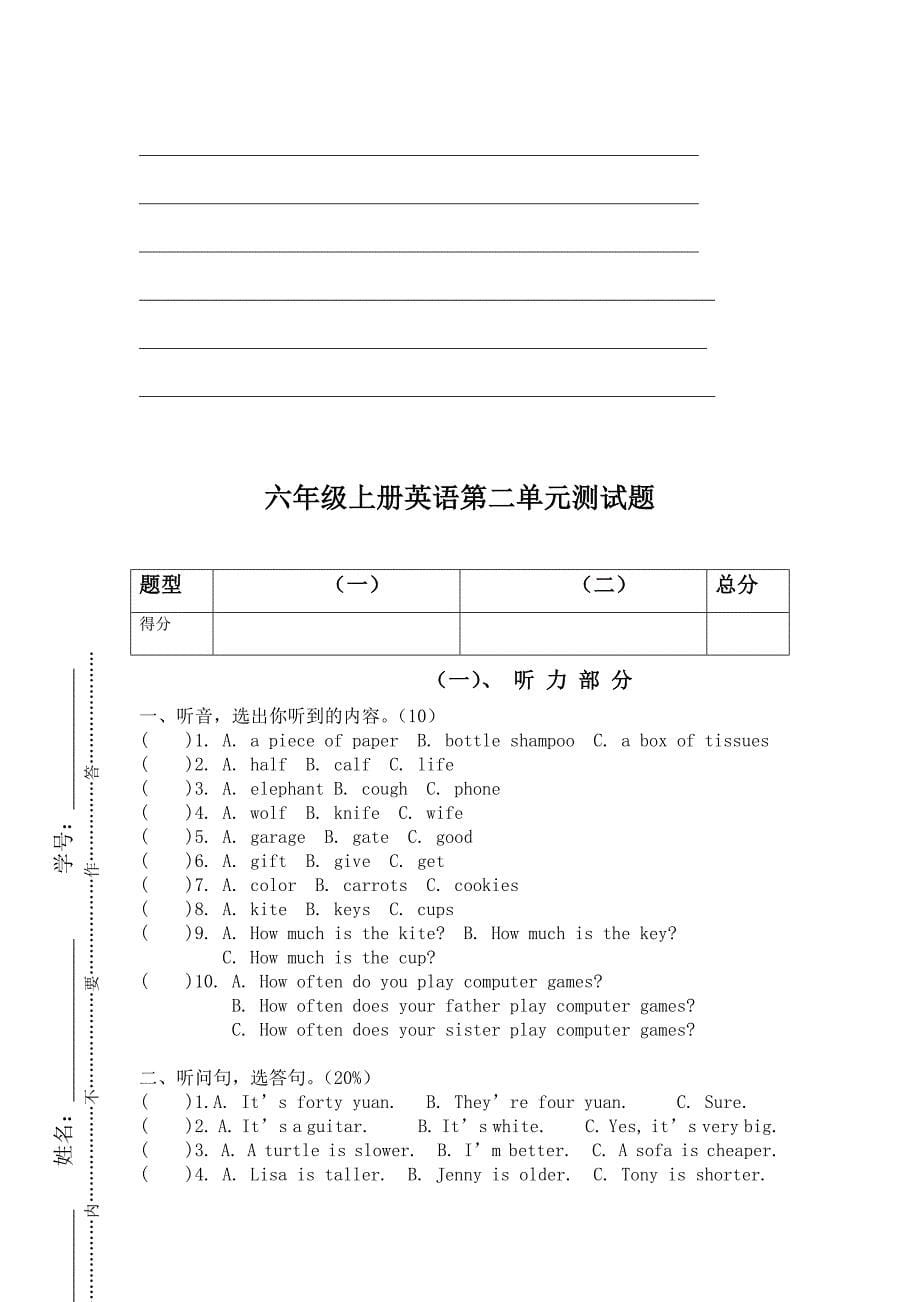 广东开心版小学六年级上册英语单元测试题全册_第5页