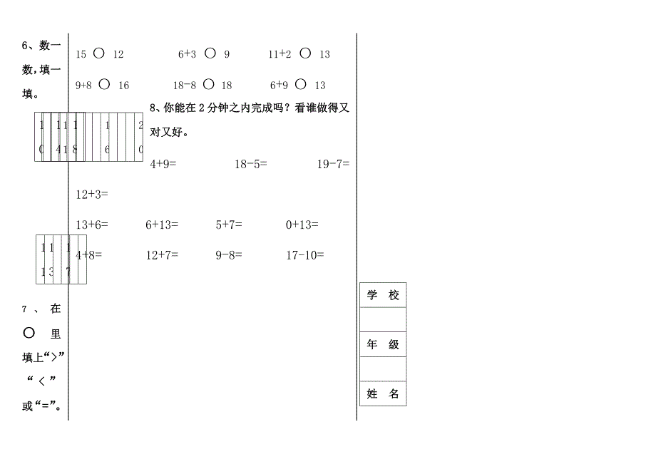 北师大版小学数学一－－六年级上册应用题竞赛试题　全套_第2页