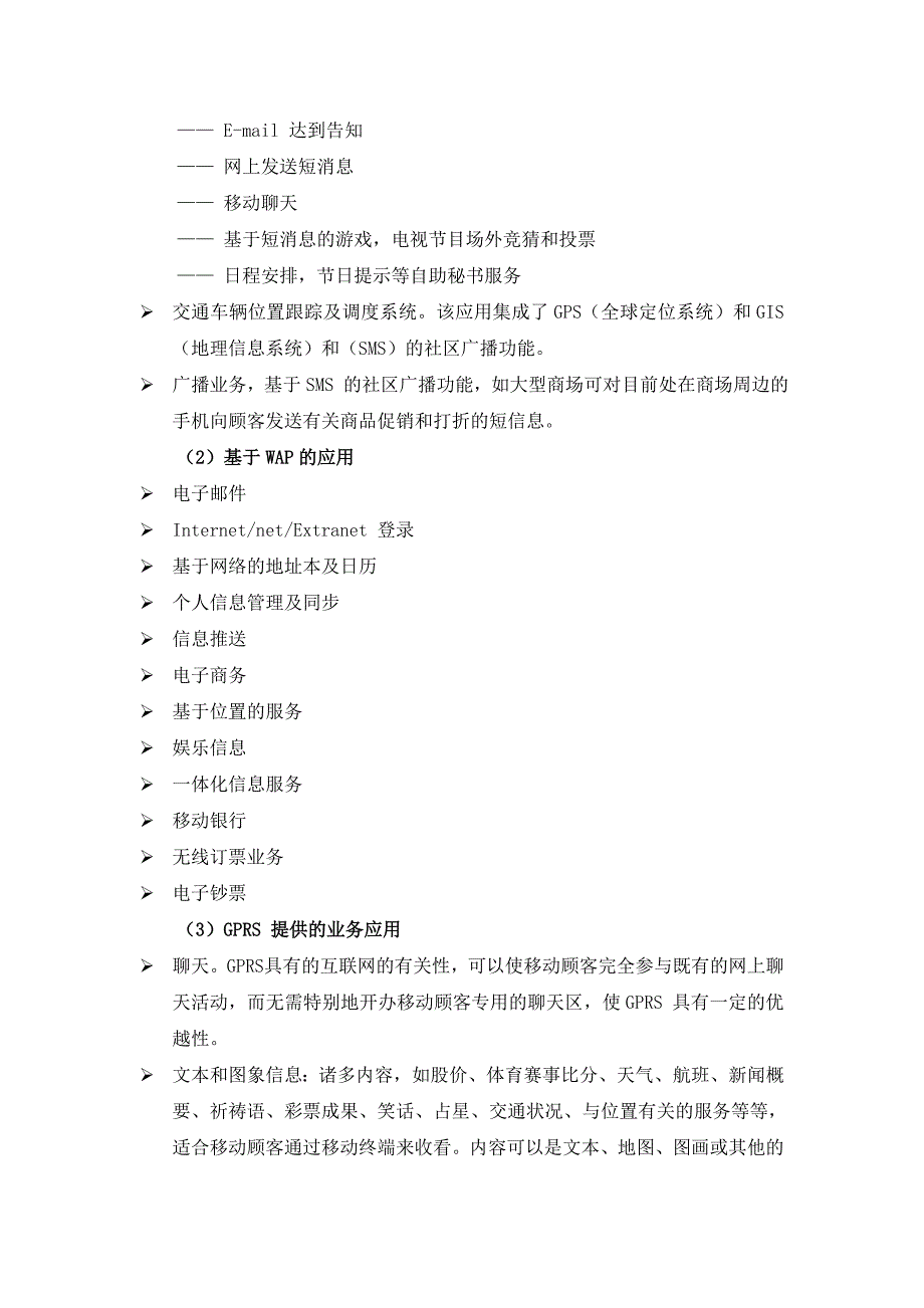 今天的客户比以往任何时候都更为精明_第4页