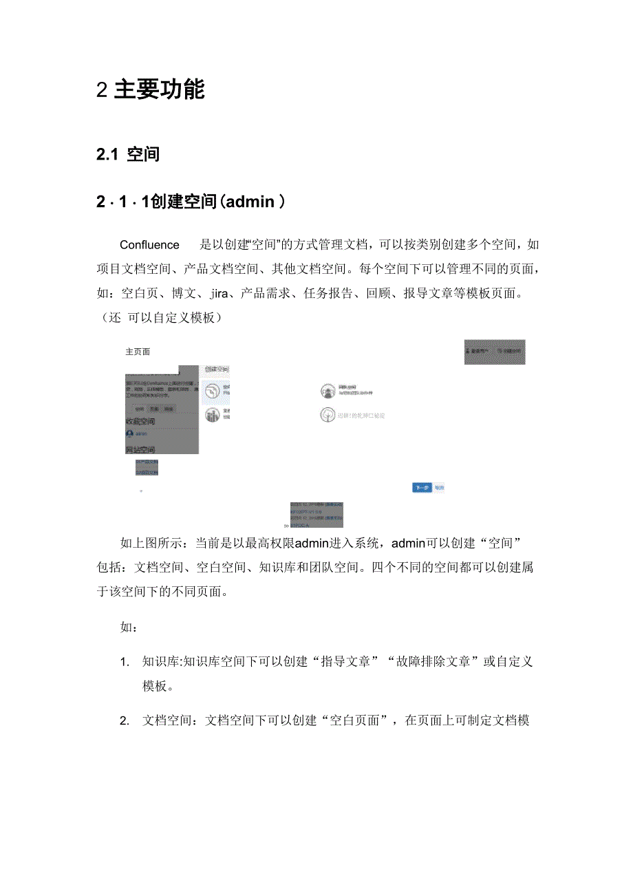 conference介绍材料说明_第2页